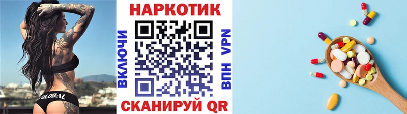 Какие есть наркотики Сланцы Cocaine  A-PVP  Codein  Марихуана 