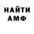 Амфетамин 97% Nikkiyy pubg