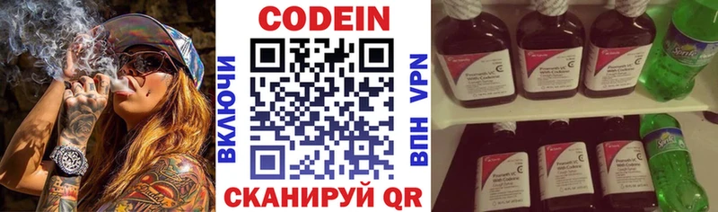 kraken маркетплейс  даркнет формула  Codein напиток Lean (лин)  даркнет сайт  Сланцы 