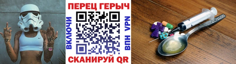 Героин Heroin  hydra ссылки  Сланцы  где купить  