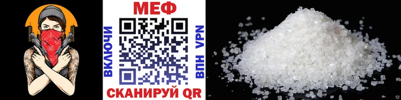 купить наркоту Сланцы Мефедрон VHQ