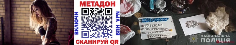 МЕТАДОН VHQ  Сланцы 